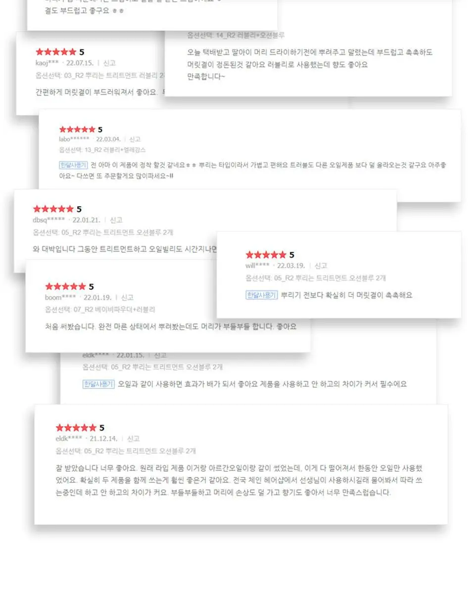 [열 보호/뿌리는 트리트먼트] 라입 R2 노워시 케라틴 트리트먼트 250ml 5종 상세페이지 7
